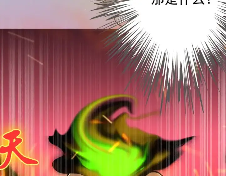 漫画《我有亿万年修为》感受凡人的愤怒吧！第102张图