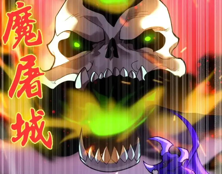 漫画《我有亿万年修为》感受凡人的愤怒吧！第103张图