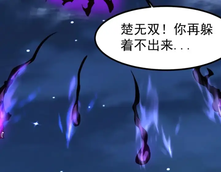 漫画《我有亿万年修为》感受凡人的愤怒吧！第108张图