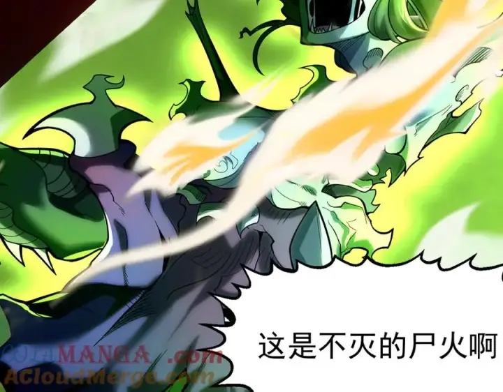 漫画《我有亿万年修为》感受凡人的愤怒吧！第117张图