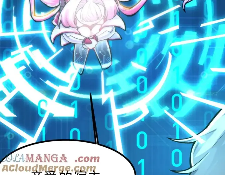 漫画《我有亿万年修为》感受凡人的愤怒吧！第133张图