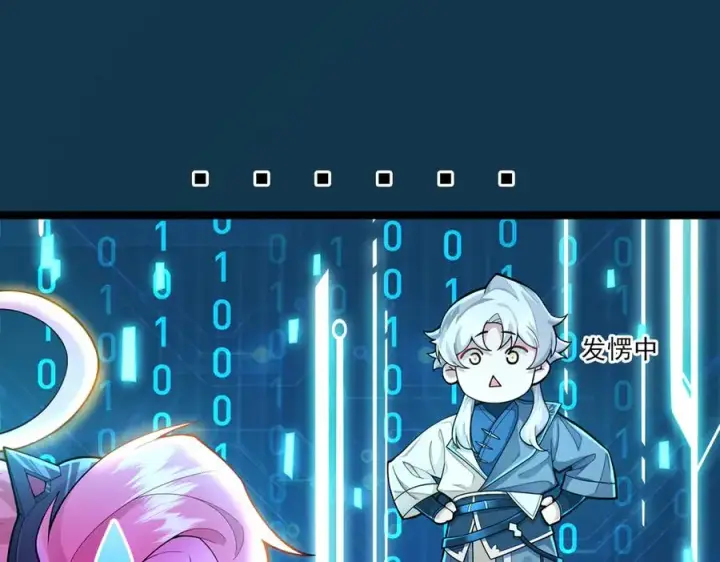 漫画《我有亿万年修为》感受凡人的愤怒吧！第139张图