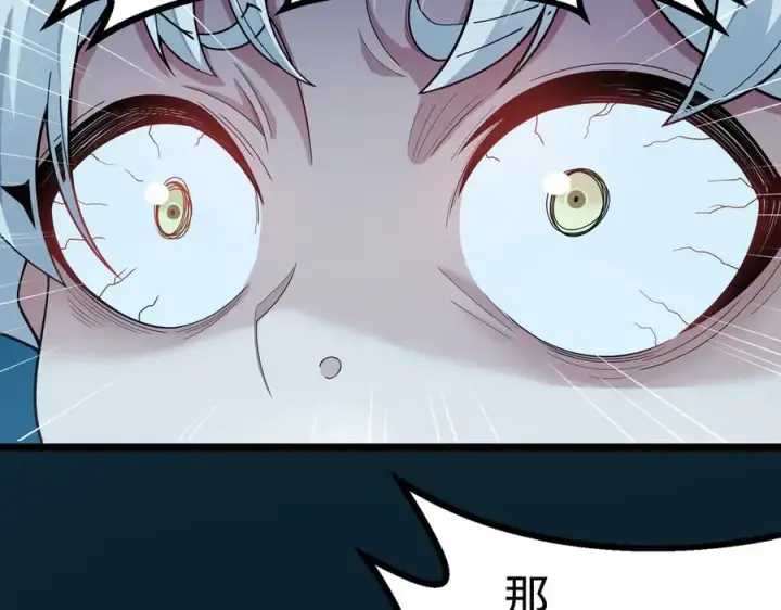漫画《我有亿万年修为》感受凡人的愤怒吧！第143张图