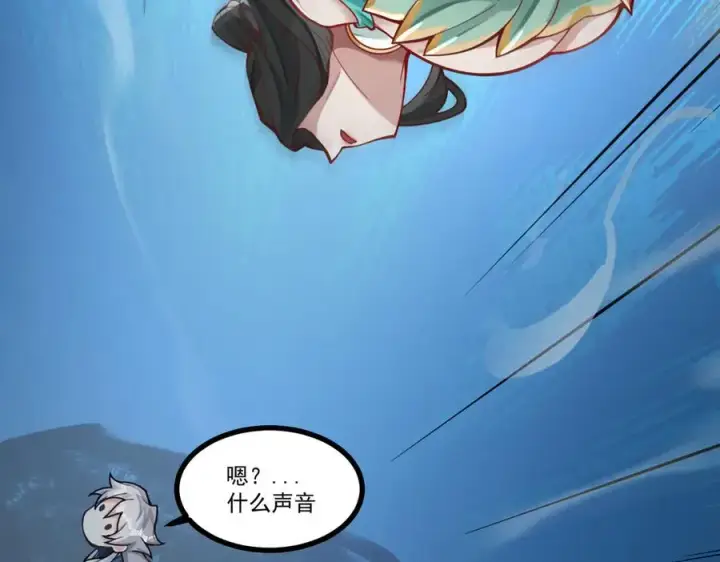 漫画《我有亿万年修为》感受凡人的愤怒吧！第154张图