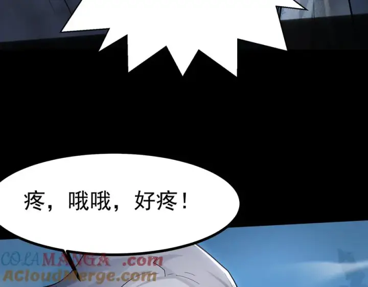 漫画《我有亿万年修为》感受凡人的愤怒吧！第161张图