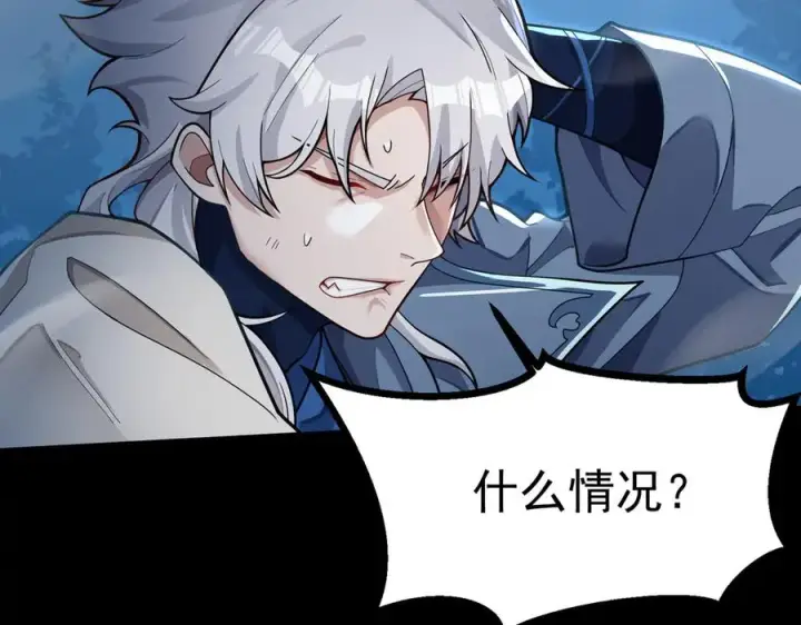 漫画《我有亿万年修为》感受凡人的愤怒吧！第162张图