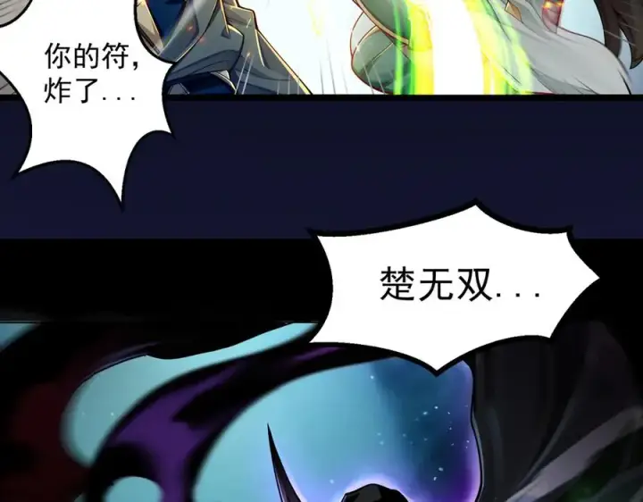漫画《我有亿万年修为》感受凡人的愤怒吧！第176张图