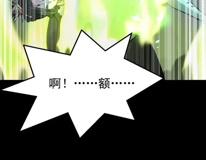 漫画《我有亿万年修为》感受凡人的愤怒吧！第188张图