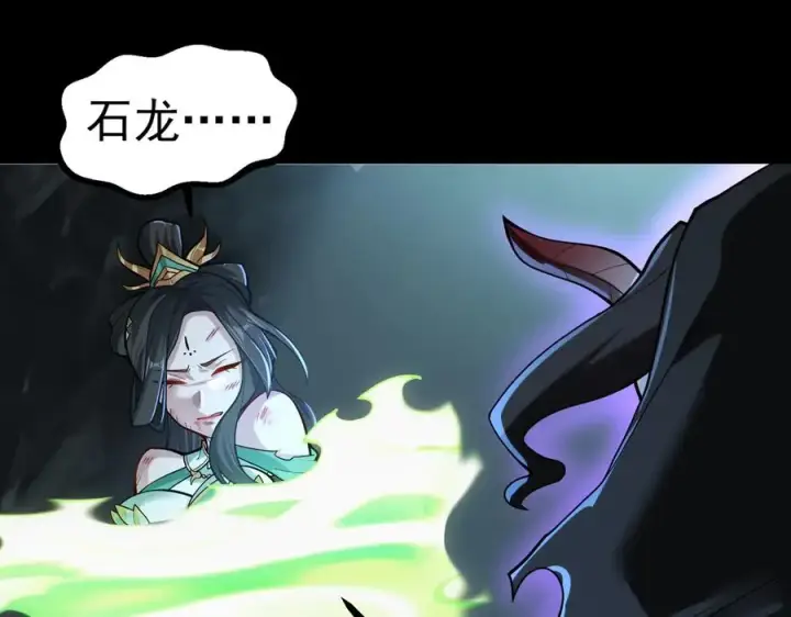 漫画《我有亿万年修为》感受凡人的愤怒吧！第194张图