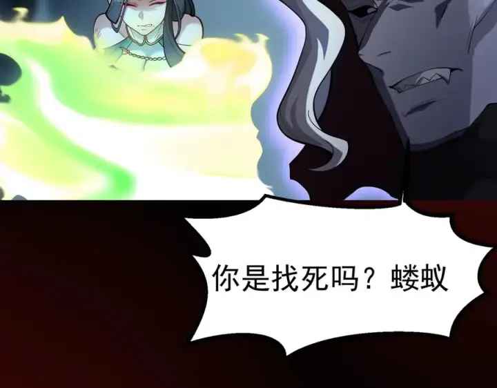 漫画《我有亿万年修为》感受凡人的愤怒吧！第204张图
