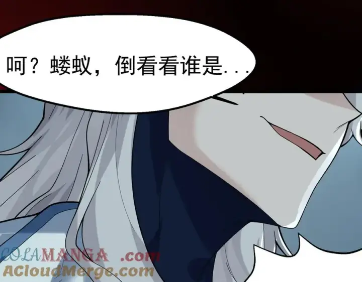 漫画《我有亿万年修为》感受凡人的愤怒吧！第205张图