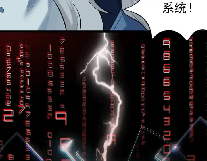 漫画《我有亿万年修为》感受凡人的愤怒吧！第206张图