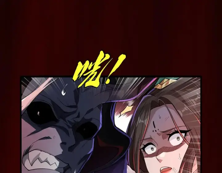 漫画《我有亿万年修为》感受凡人的愤怒吧！第212张图