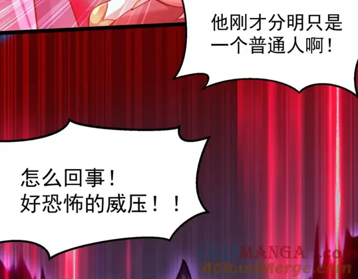 漫画《我有亿万年修为》感受凡人的愤怒吧！第217张图