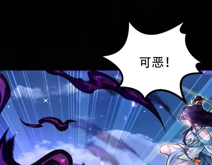 漫画《我有亿万年修为》感受凡人的愤怒吧！第22张图