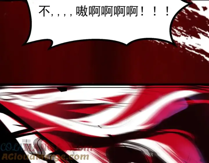 漫画《我有亿万年修为》感受凡人的愤怒吧！第233张图
