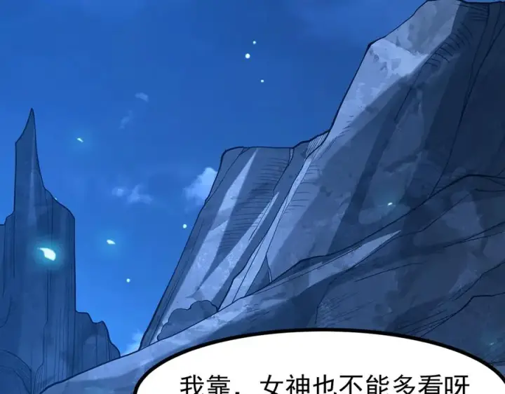漫画《我有亿万年修为》感受凡人的愤怒吧！第28张图