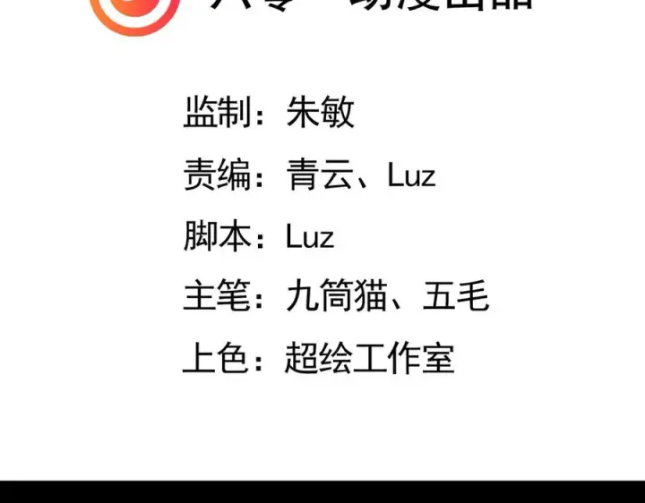 漫画《我有亿万年修为》感受凡人的愤怒吧！第3张图