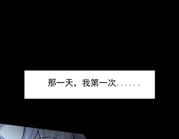 漫画《我有亿万年修为》感受凡人的愤怒吧！第4张图