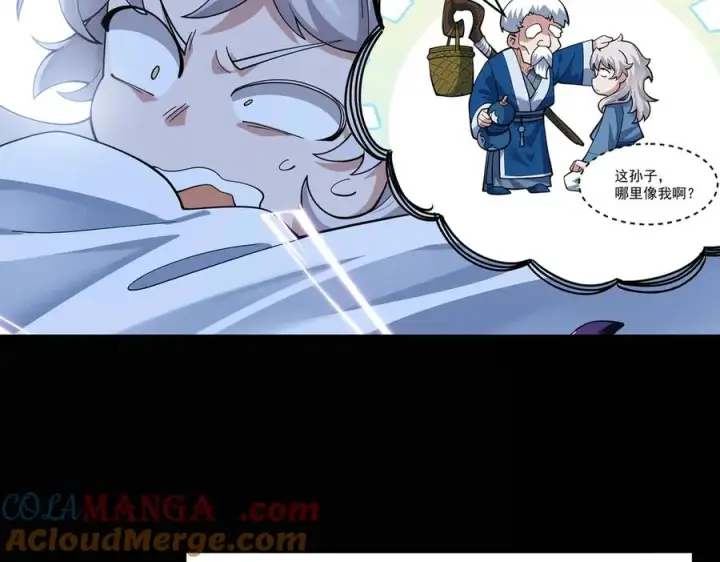 漫画《我有亿万年修为》感受凡人的愤怒吧！第41张图