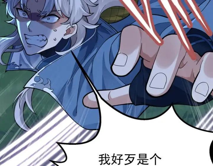 漫画《我有亿万年修为》感受凡人的愤怒吧！第46张图