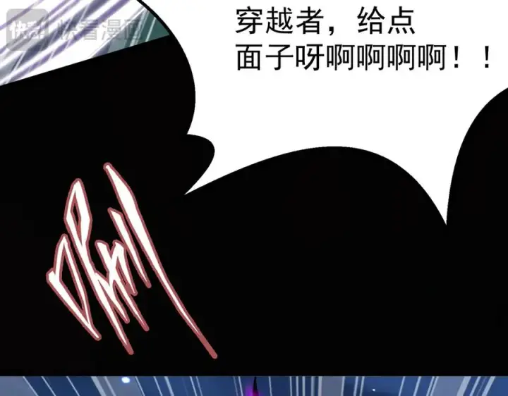 漫画《我有亿万年修为》感受凡人的愤怒吧！第47张图