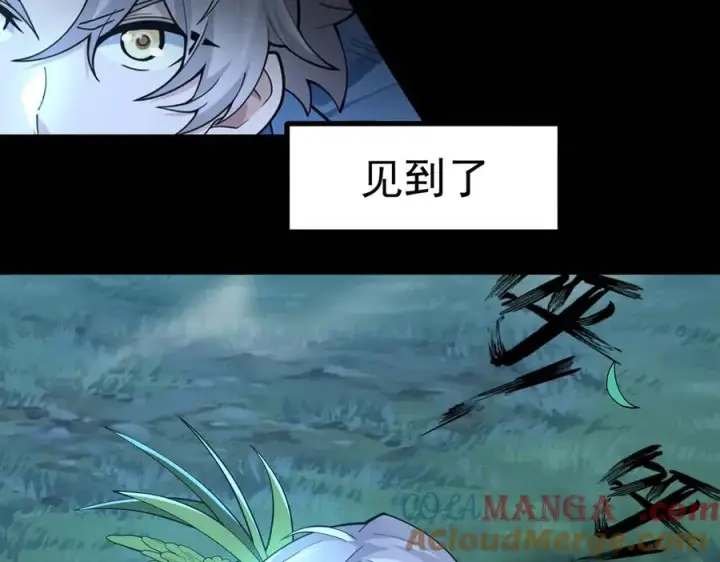 漫画《我有亿万年修为》感受凡人的愤怒吧！第5张图