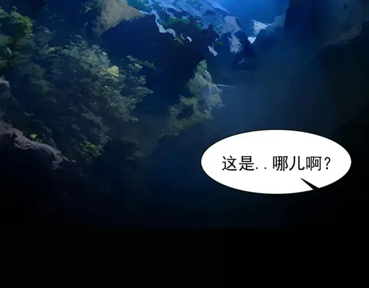 漫画《我有亿万年修为》感受凡人的愤怒吧！第59张图