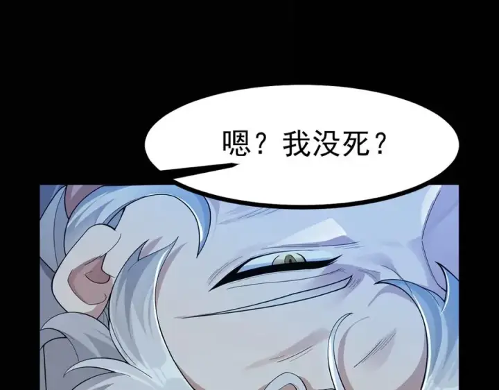 漫画《我有亿万年修为》感受凡人的愤怒吧！第60张图