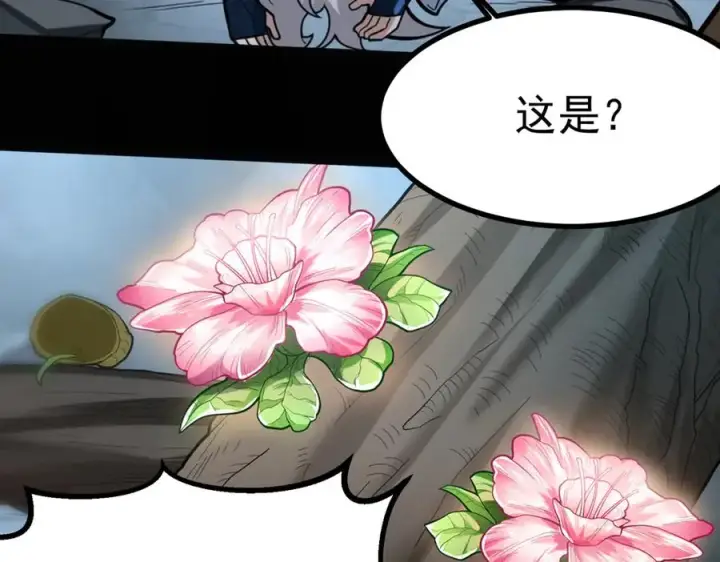 漫画《我有亿万年修为》感受凡人的愤怒吧！第63张图