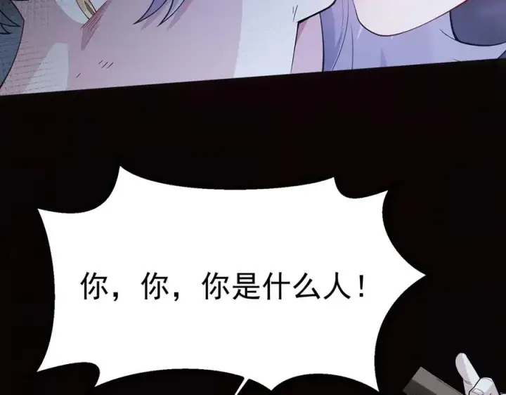 漫画《我有亿万年修为》感受凡人的愤怒吧！第71张图
