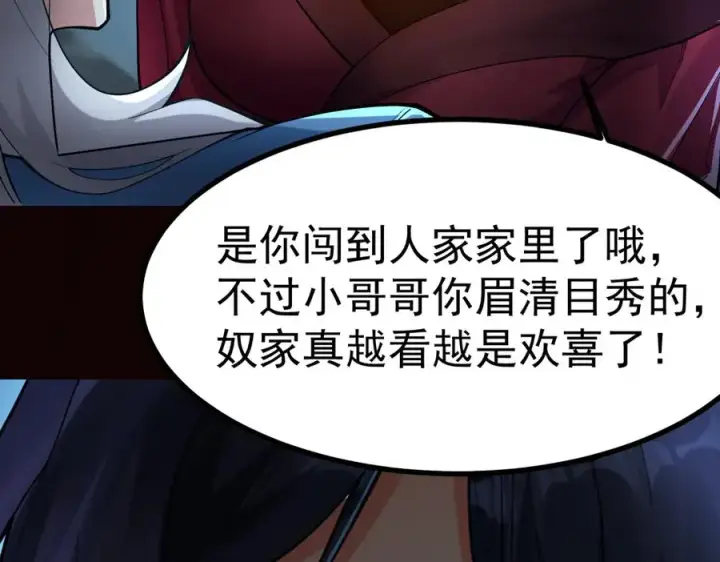 漫画《我有亿万年修为》感受凡人的愤怒吧！第76张图