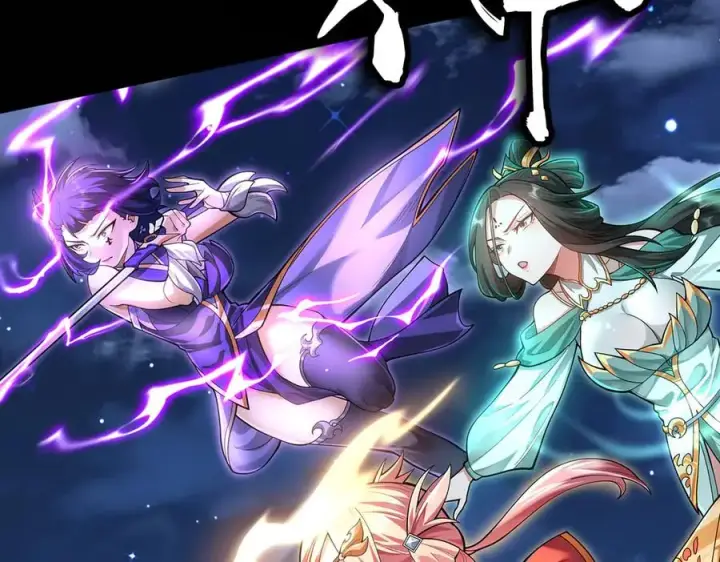 漫画《我有亿万年修为》感受凡人的愤怒吧！第8张图