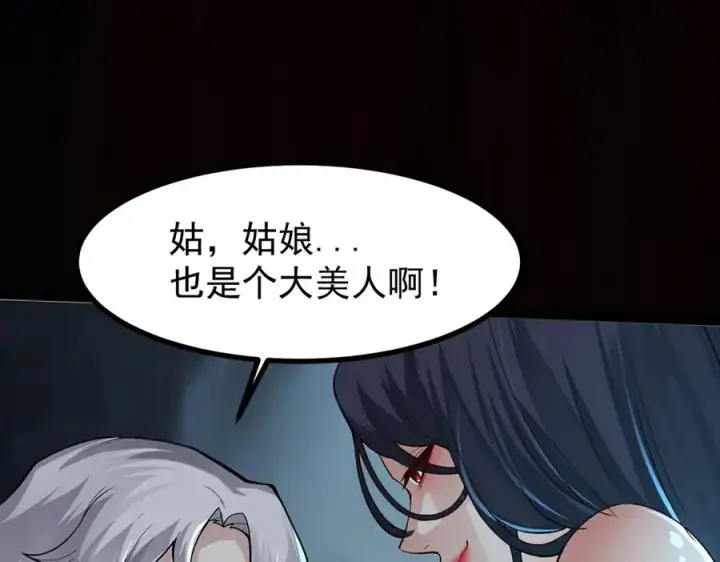 漫画《我有亿万年修为》感受凡人的愤怒吧！第80张图