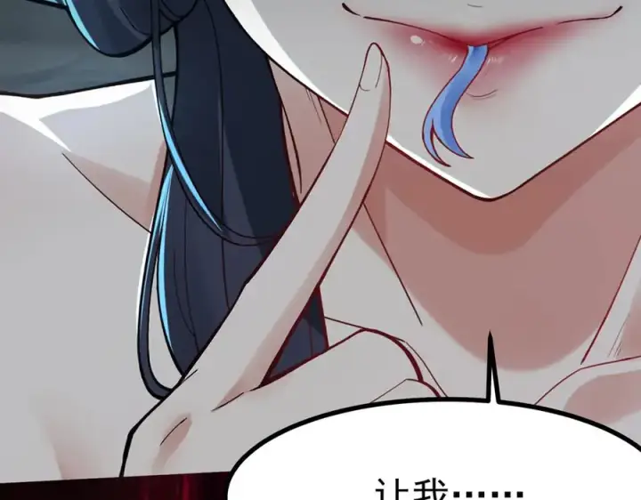 漫画《我有亿万年修为》感受凡人的愤怒吧！第83张图