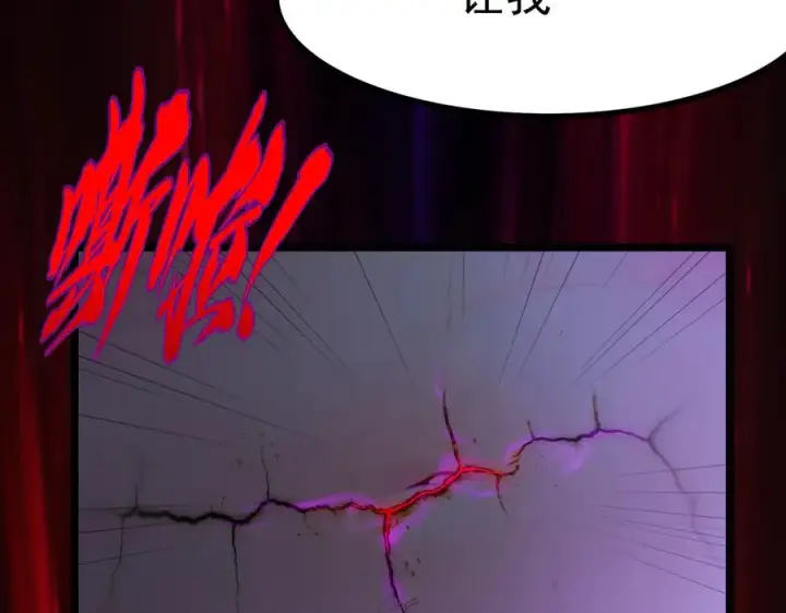 漫画《我有亿万年修为》感受凡人的愤怒吧！第84张图