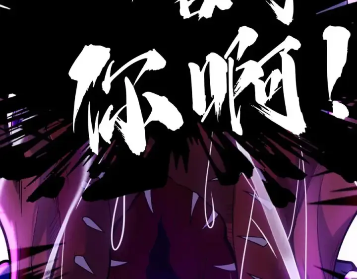 漫画《我有亿万年修为》感受凡人的愤怒吧！第87张图