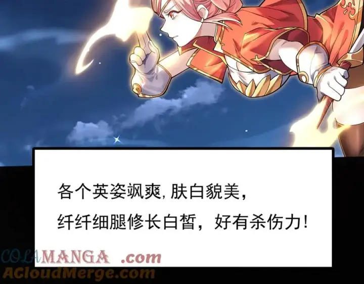 漫画《我有亿万年修为》感受凡人的愤怒吧！第9张图