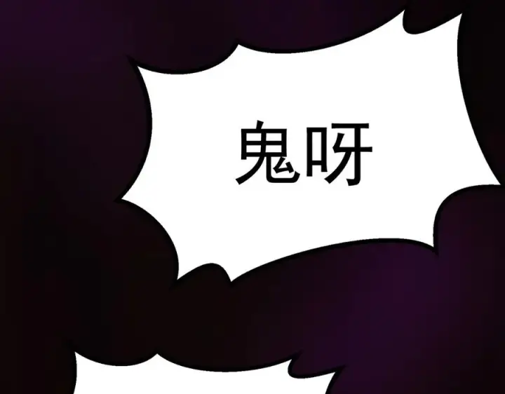 漫画《我有亿万年修为》感受凡人的愤怒吧！第90张图