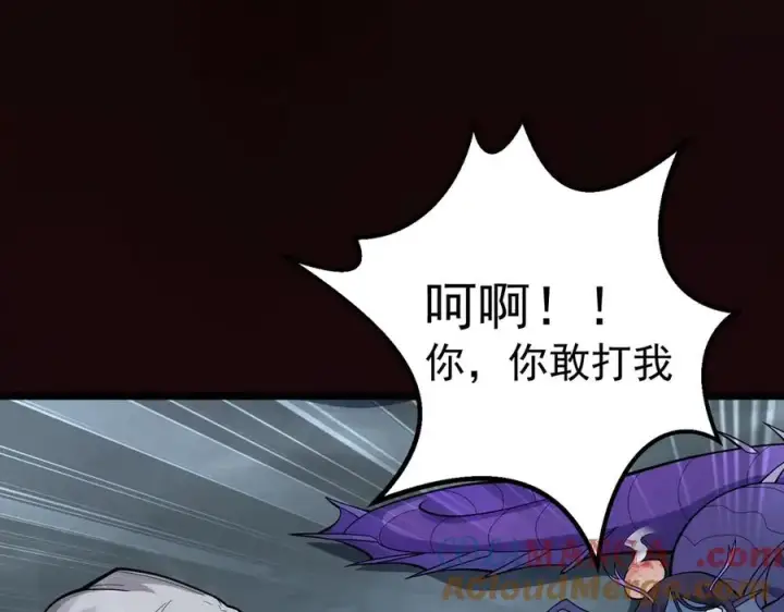 漫画《我有亿万年修为》感受凡人的愤怒吧！第93张图