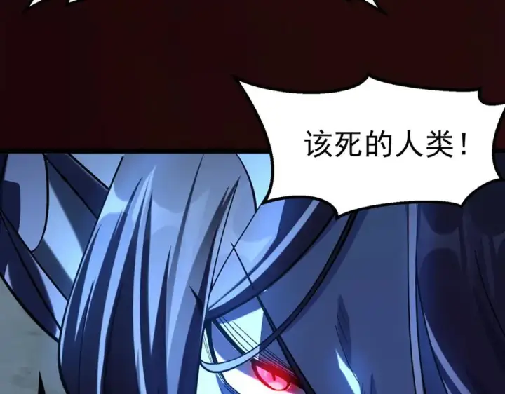 漫画《我有亿万年修为》感受凡人的愤怒吧！第95张图