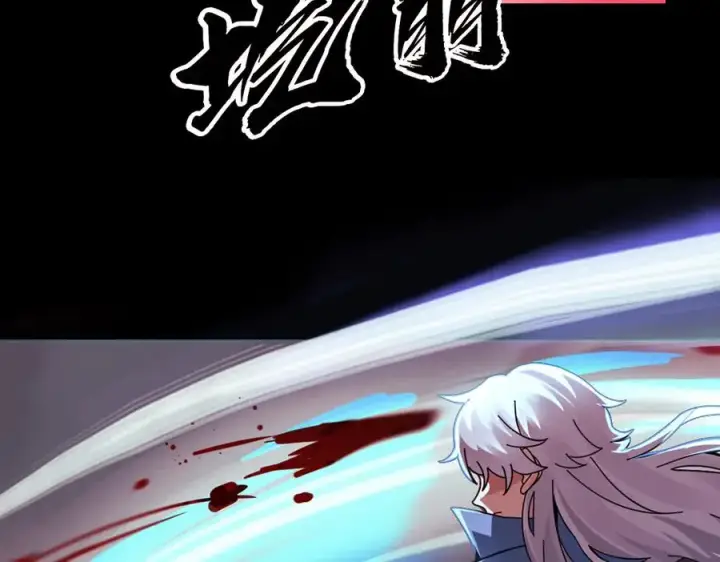 漫画《我有亿万年修为》亿万修为的代价第23张图