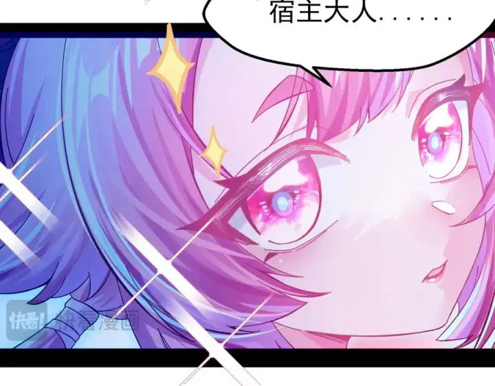 漫画《我有亿万年修为》亿万修为的代价第38张图