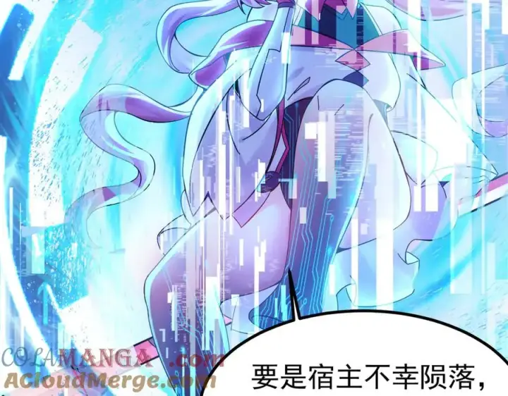 漫画《我有亿万年修为》亿万修为的代价第45张图