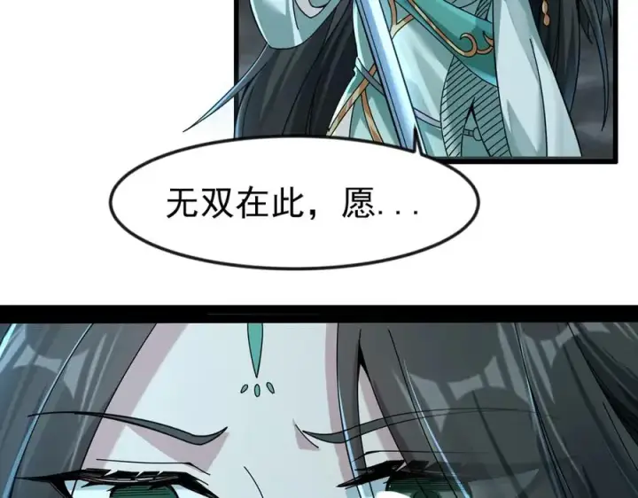 漫画《我有亿万年修为》亿万修为的代价第54张图