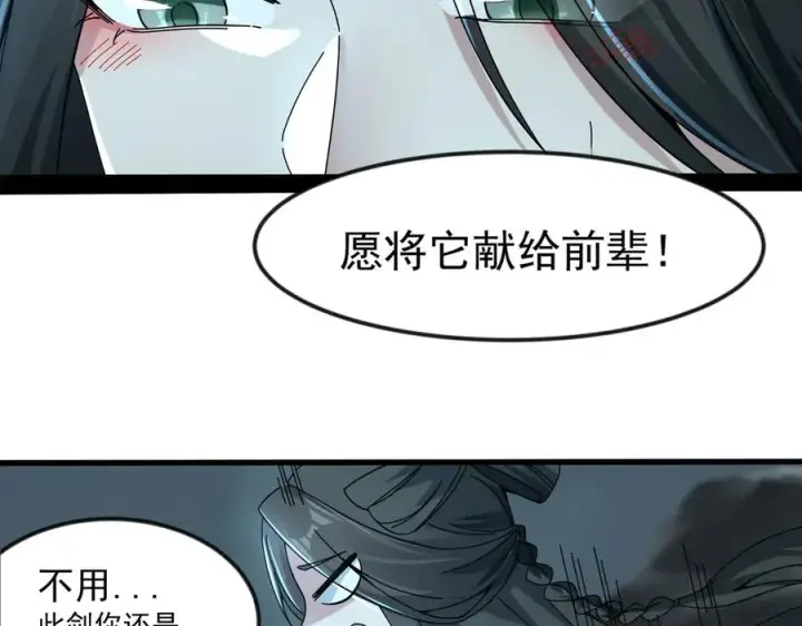 漫画《我有亿万年修为》亿万修为的代价第55张图