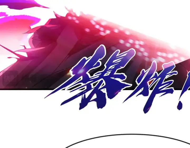 漫画《我有亿万年修为》亿万修为的代价第82张图