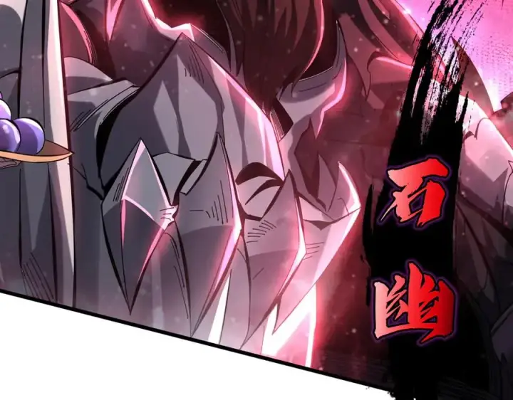 漫画《我有亿万年修为》亿万修为的代价第84张图