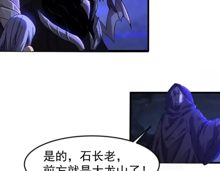 漫画《我有亿万年修为》亿万修为的代价第86张图