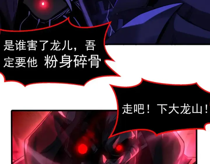 漫画《我有亿万年修为》亿万修为的代价第88张图